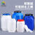 特厚耐酸碱蓝色化工桶废液污水收集桶20/25/50L公斤大口塑料方桶 1L白色压盖桶-无提手