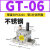 气动振动器涡轮震动器GT-08/6/4/10/13/16/20/25/48/60工业震荡器 不锈钢GT-06 带PC6-01+1分消声