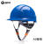京仕蓝A9式安全帽工地国标电力施工白色安全帽 男士绝缘监理工作帽 蓝色A9旋钮内衬