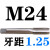 天颛机用丝锥螺纹M18M20M22M24M27M30M336M39M48细牙大丝攻非标定做 M24125细牙