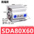 气动薄型亚德客型小型气缸SDA80x15*20/25/30/40/50/75/80/100SB SDA80-60高端款