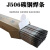 整箱大桥牌电焊条J422J502J506J507J427碳钢2.0/2.5/3.2/4.0/5.0 J50732mm20公斤一箱