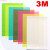 261x精密塑料薄膜砂纸超细砂纸抛光镜面打磨光纤研磨纸 3MIC【粉红色】