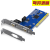 定制适用PCI-E转RS232双串口转接卡台式主机PCIe转COM串口9针接口扩展 PCI转2口RS-232串口转接卡