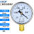 SYCIF上海仪川仪表  60径向 水压气压油压真空压力表0-1.6MPa 空调地暖 真空表Y60 -0.1~0MPa