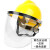 定制适用于电焊防护罩安帽面罩焊工专用防护面罩防烤护脸焊帽头戴式面具 【黄】安全帽+支架+透明屏