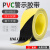 适用于PVC警示胶带黑黄斑马线警戒地标贴地面标识划线定位地板消 高耐磨宽20MM*30M2卷装黑