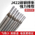 豫群荟碳钢耐磨防粘焊条J422 2.5焊条5公斤-约300根