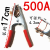 氩弧焊机接500A800A气保焊机搭铁夹子电焊机配件地线夹接地钳 500A地线夹