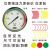 襄彩压力表标识指示贴反光红色箭头仪表贴标5cm标签警示贴气压力 四分之一10厘米绿20个
