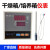 定制适用XMA-600型 干燥箱/烘箱/培养箱 温控仪 仪表干燥箱仪表余 XGQ2000型0300仪表+传感器