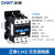 正泰（CHNT）交流接触器接触式继电器CJX2-6511 220V