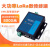 lora dtu无线数传电台点对点通讯远距离通信物联网模块LG207 裸机(不带配件)