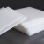 瑞通胜 白色pp板塑料板硬板pvc板材pe尼龙板胶板硬防水板整张加工定制备件 0.4米*0.6米*2毫米 