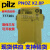 皮尔兹安全继电器 777302 787301 787302 24VDC PNOZ X2.8P 787302
