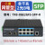 工业级WEB管理型千兆2光4电环网交换机简单网管2光8电光纤收议价 2光8电SFP环网 型号:TX8-8GE2GF