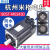 杭州米格伺服电机90ST-M02430/750W M03520/730W M04025/1KW成套 航空插头 90ST-M02430/750W  加驱动+