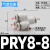 气管Y型五通PRG一进四出变径快插接头KQ2UD04-06-08-10气动快接12 PRY08-08四通 一转三