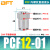 贝傅特 PCF不锈钢螺纹直通 304内螺纹内丝快速快插快接软管插入式气动元件气管接头 PCF12-01 