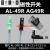 精选好货气动ALIF磁性开关气缸控制器感应 AL11R AL21R AL-49 AG- AL49R AG49R 2米线