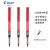 12支装 日本百乐（PILOT）BX-V5 直液式走珠笔中性水笔签字笔0.5mm 红色 12支