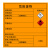 赫思迪格 JG-1475 新国标危险废物标识牌 1张 不干胶贴纸 危险品标志标牌定制 有毒40×40cm