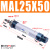MAL25*25/50/75/100/125150200250300S-CA亚德客型铝合金迷你气缸 MAL25X50-CA