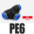 气动接头DM PE4/6/8/10/12/14/16mm T型三通气管接头 PE6 蓝色