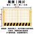 CLCEY基坑护栏网工地施工临边定型化安全围挡建筑工警示围栏隔离防护栏 1.2*2米 普通款 黄黑 网片款 建