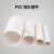 白色pvc排水管件家装配件排水管PVC排水管件白色水管 75*2.3四米一根