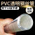 DYQTPVC钢丝管透明软管耐油抗冻耐高温真空抽水塑料管排水管50mm123寸 内径48MM[厚3.5mm]