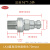 适用于千斤顶专用LKJI液压快速接头超高压70MPA油泵液压油管快速连接头 LKJI-公头16*1.5外 70MPA