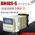 无限循环延时时间继电器DH48S-S 1Z 2Z AC220VDC24C 380V变压器 嘉博森 DH48S-2Z(二组延时) AC/DC24V