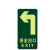 腾驰（CT）安全出口地贴 中英文图示版指示牌 小心台阶地滑 荧光耐磨疏散标识反光贴 安全出口左转6片装