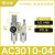 气动调压阀AR2000-02过滤器AC3010-03D油水分离器带自动排水 白AC4010-04手动