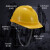 SB赛邦 安全帽V顶 新国标ABS001 防砸 工业头盔 施工抗冲击 可印字 V型黄色