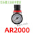 空压机油水分离器AFC2000 二联件空压机过滤器油漆过滤元件 AR2000