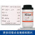 天津科密欧  十八醇 硬脂醇 AR 分析纯 250g克 化学试剂 250g