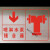 定制消防水泵接合器标识牌不锈钢喷淋室外地上消火栓指示牌现货 喷淋水泵接合器 30x20cm