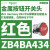 XB4BA3341(ZB4BZ101+ZB4BA334)施耐德白色平头按钮带标记22mm,1NO ZB4BA434红色按钮头/平头复位/白色标识ST