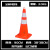 MALYpvc路锥禁止停车交通设施反光锥道路安全施工警示三角圆锥路障 90CM-3KG提环款 0.4kg起 红