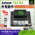 NVIDIA英伟达Jetson TX2 NX开发板套件AI人工智能 深度学习嵌入式 TX2 NX13.3寸触摸屏套餐