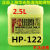 上海华光HP-2/122/290免清洗助焊剂 PCB焊接剂线头2.5L波峰焊浸焊 HP-122 选错地址恕不发哦