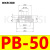机械手真空吸盘PB-10/15/20/30/40/50/60/80工业气动配件 PB-10 黑色丁腈橡胶