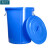 知旦 水桶 含盖100L塑料水桶外径:500*620mm储水桶工业化工桶酒桶胶桶沤肥桶户外垃圾桶 ZST-100L