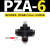 气动PU气管对接十字四通TY型三通插管接头PZA/PE/PY4/6/8/12/16分 PZA-6