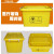 医疗废物周转箱垃圾转运箱加厚加大120L黄色垃圾桶利器盒 加厚80L周转箱