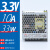 明纬开关电源LRS35015010012v5v15v36v48v直流220转24v变压器 LRS503.3  3.3V 10A