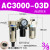 RHE人和气源处理器AC2010-02油水分离器AC3010-03过滤器AW3000-03 AW2000-02手动排水