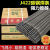 定制电焊条焊材碳钢耐磨焊条J422 J427 2.5 3.2 4.0整箱 金桥4.0整箱20公斤-约340根